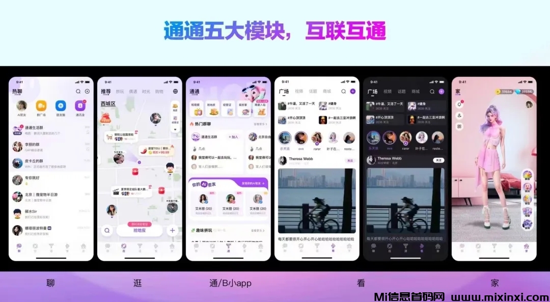 国美通通APP，内测上线，全国招募 - 首码项目网-首码项目网