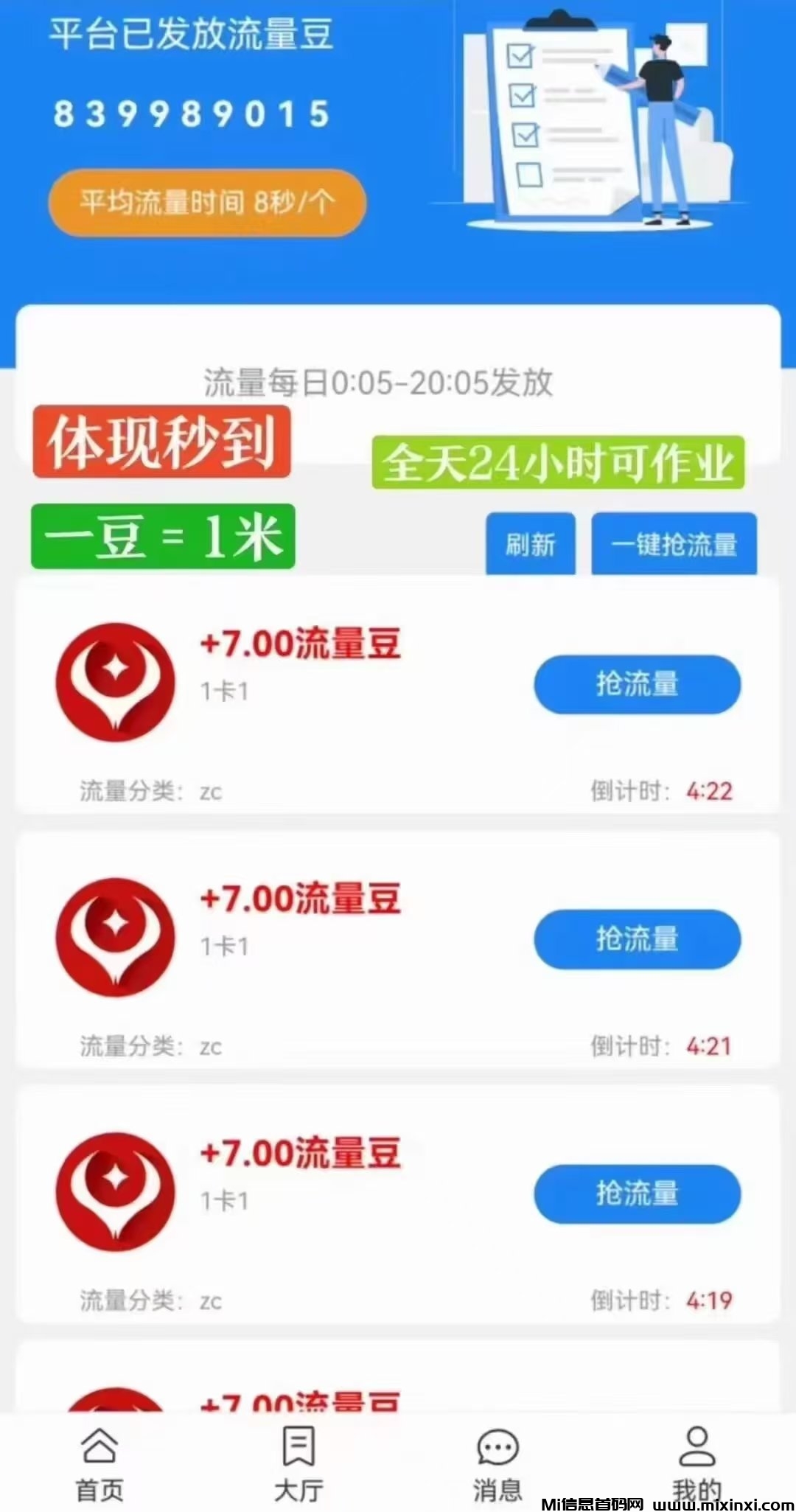 零撸牛赚详细教程来了-首码项目网