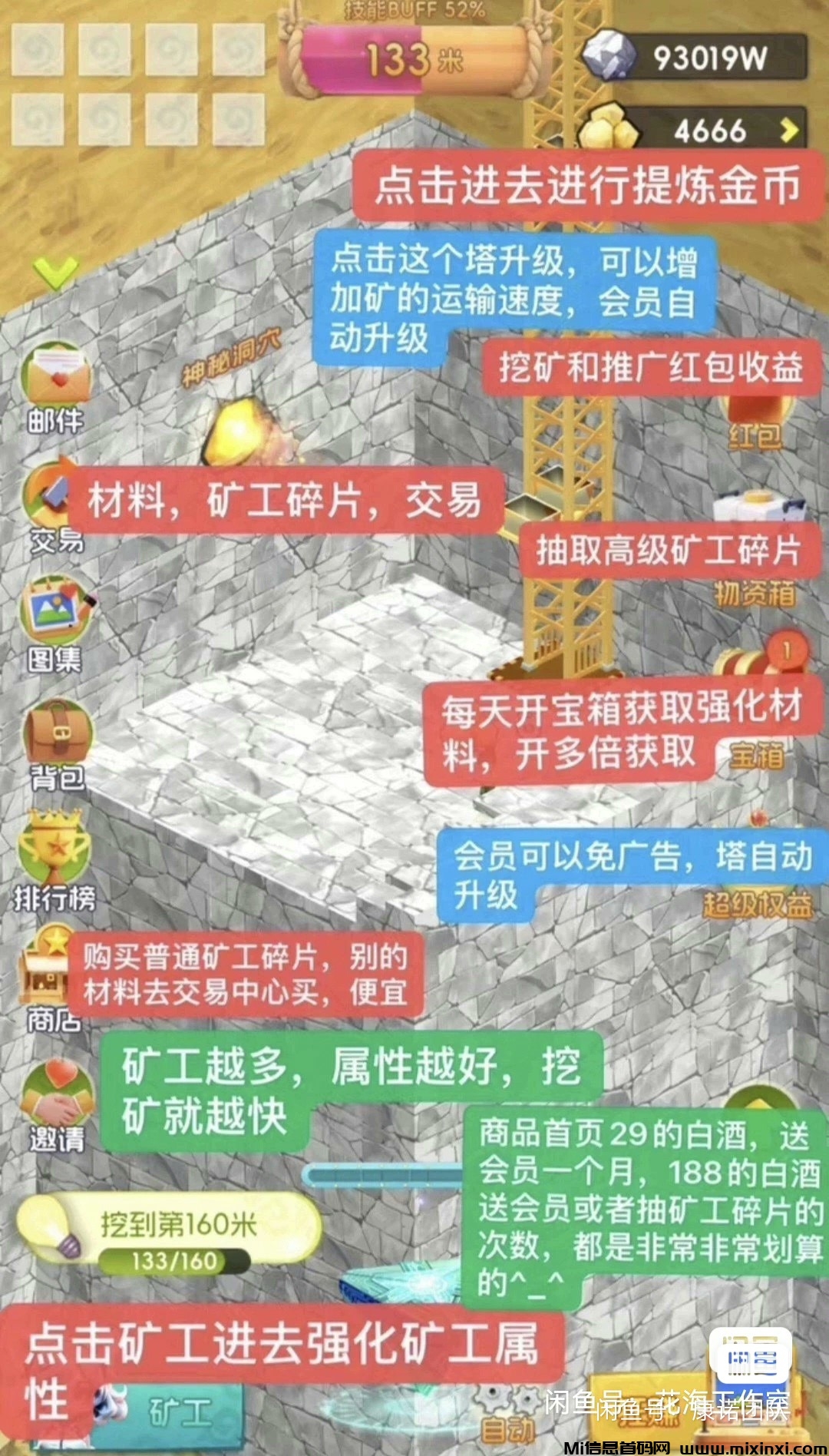 优品会纯白润，所有物品都可以换红包提现，还是平台秒到，简单方便！ - 首码项目网-首码项目网