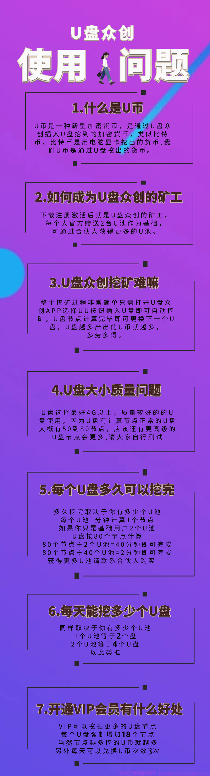 9月最火的赚钱项目，U盘众创 - 首码项目网-首码项目网