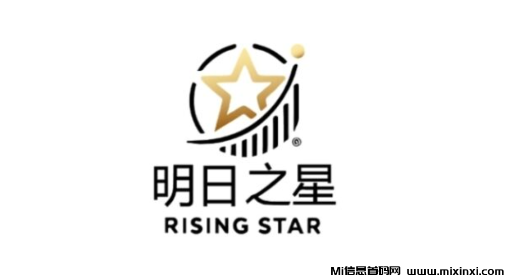 中金明日之星已上线。 - 首码项目网-首码项目网