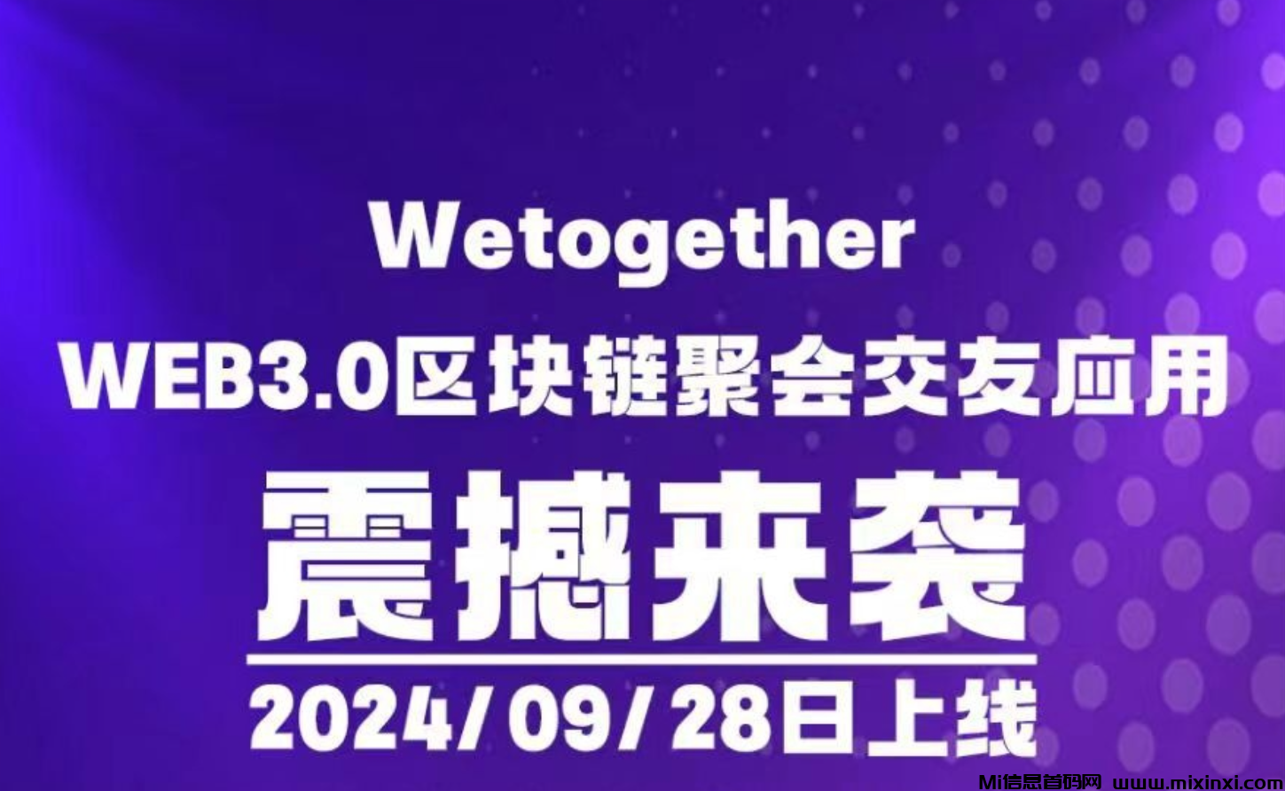 维特，首码刚出一秒，零撸卷轴玩法，团队扶持拉满，2024王炸项目 - 首码项目网-首码项目网