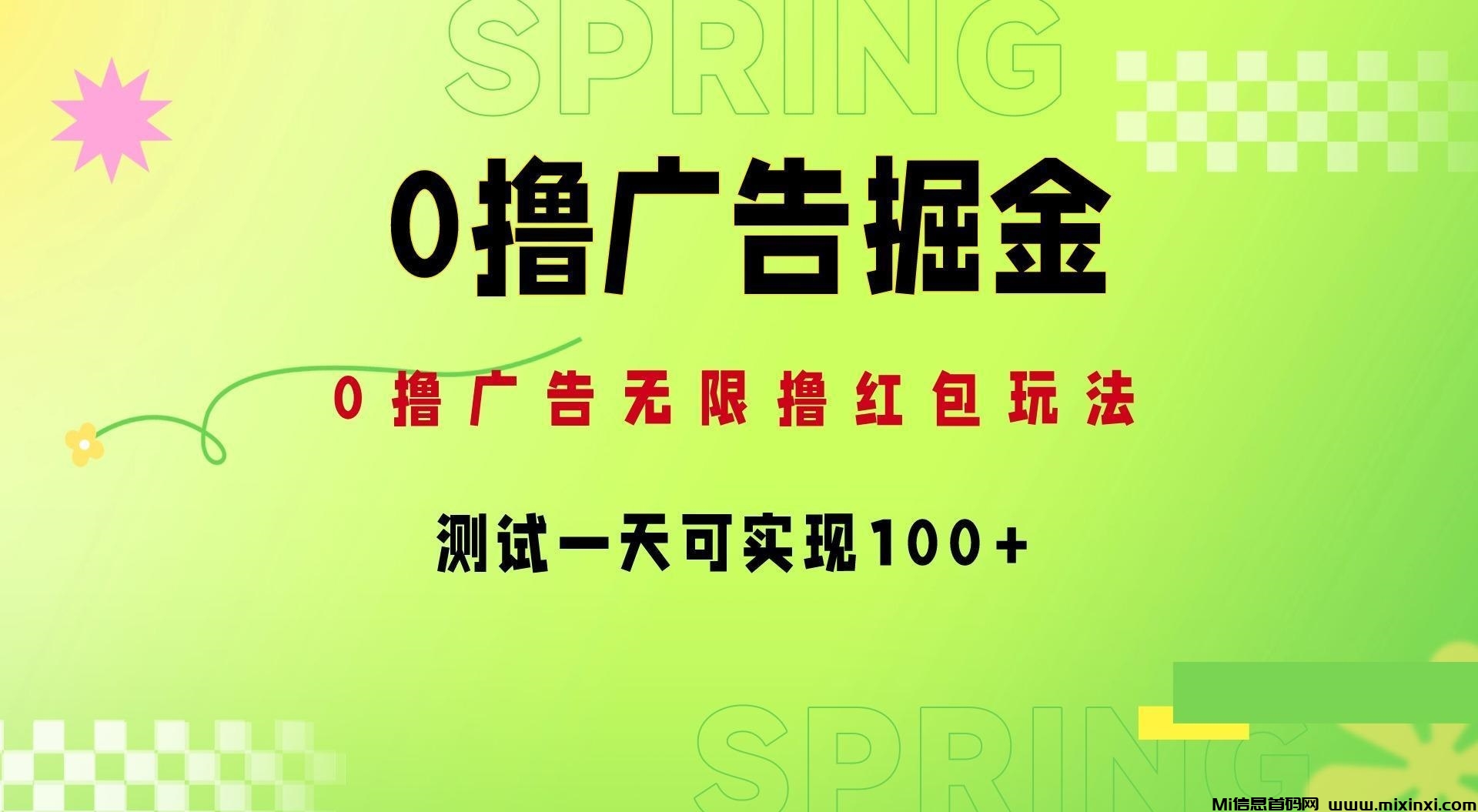 错过玩赚和尚玩，不用再错过趣测趣玩,每天稳定20+，无须养机，+群拿脚本 - 首码项目网-首码项目网