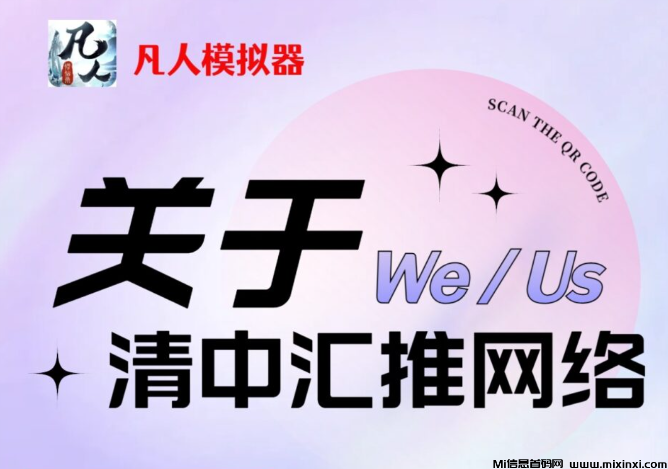 “凡人模拟器” 一款独具创新的模拟养成游戏 零撸首码邀请得红包 - 首码项目网-首码项目网