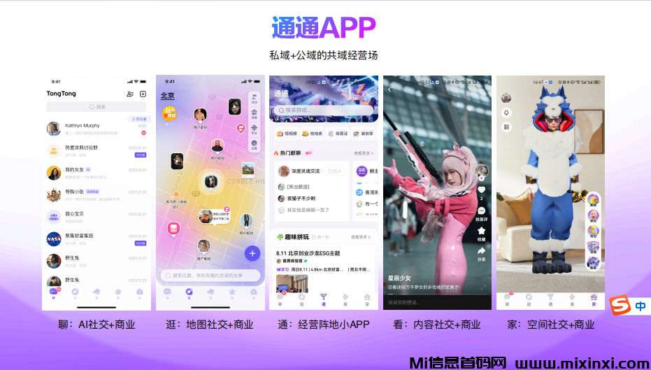 探索通通APP：国美集团的真实业务，加入与变现的完整指南 - 首码项目网-首码项目网