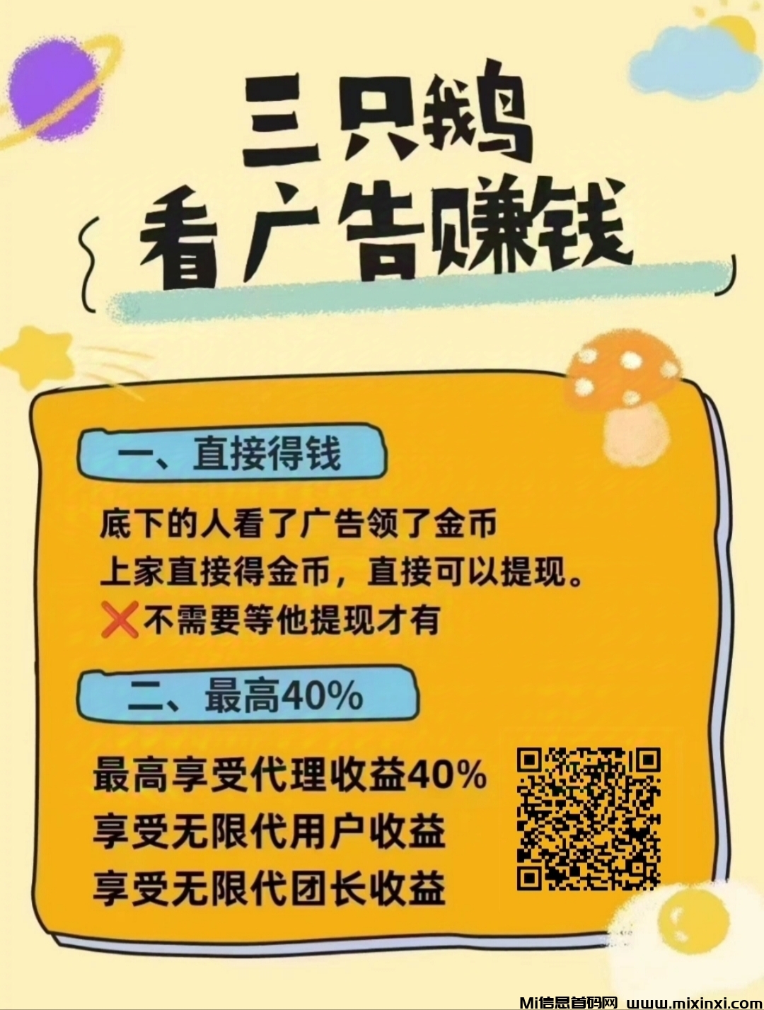 大鹅昨天才提现到500块，今天后台又有500可以提现了，提不完，根本提不完 - 首码项目网-首码项目网