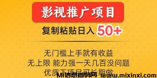 瓜田推广首码：类似转发文章，转发电影赚钱 - 首码项目网-首码项目网