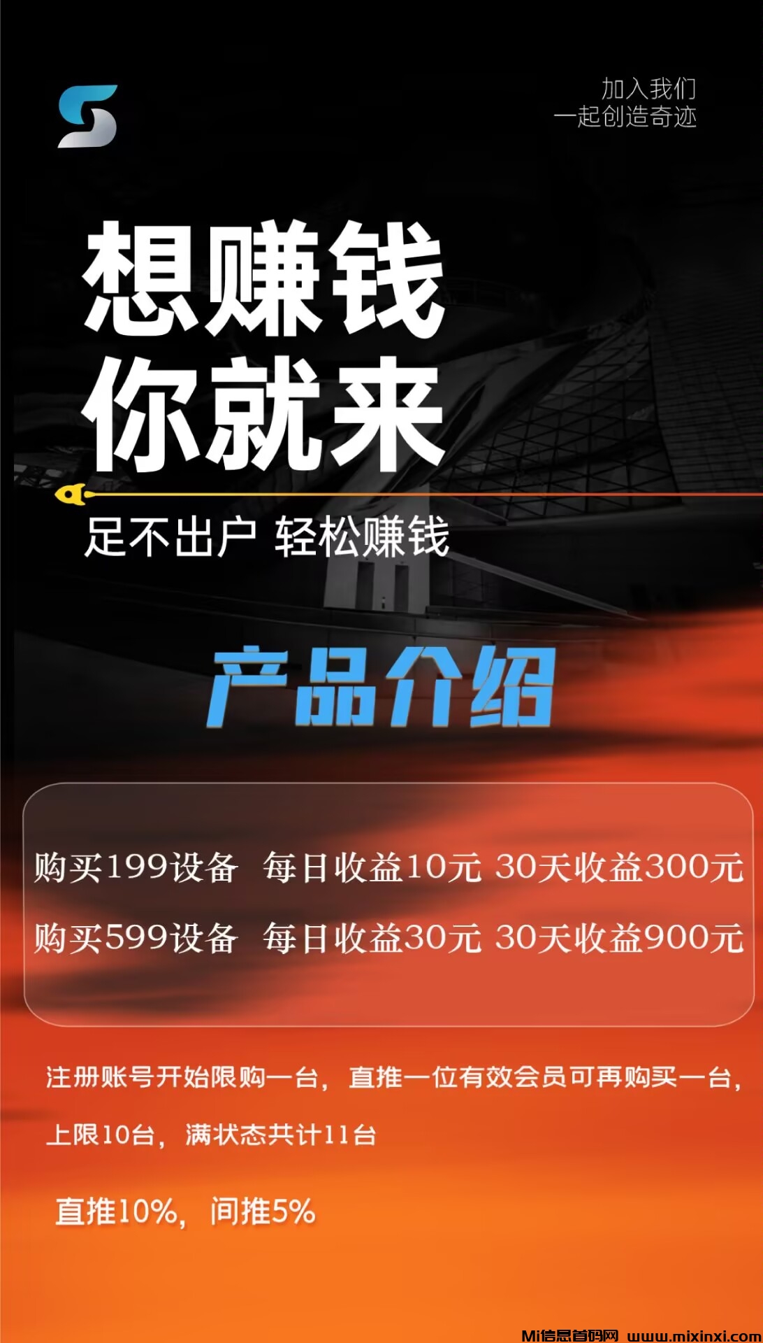 首码次呗，刚出一秒，每天零撸奖励，扶持拉满 - 首码项目网-首码项目网