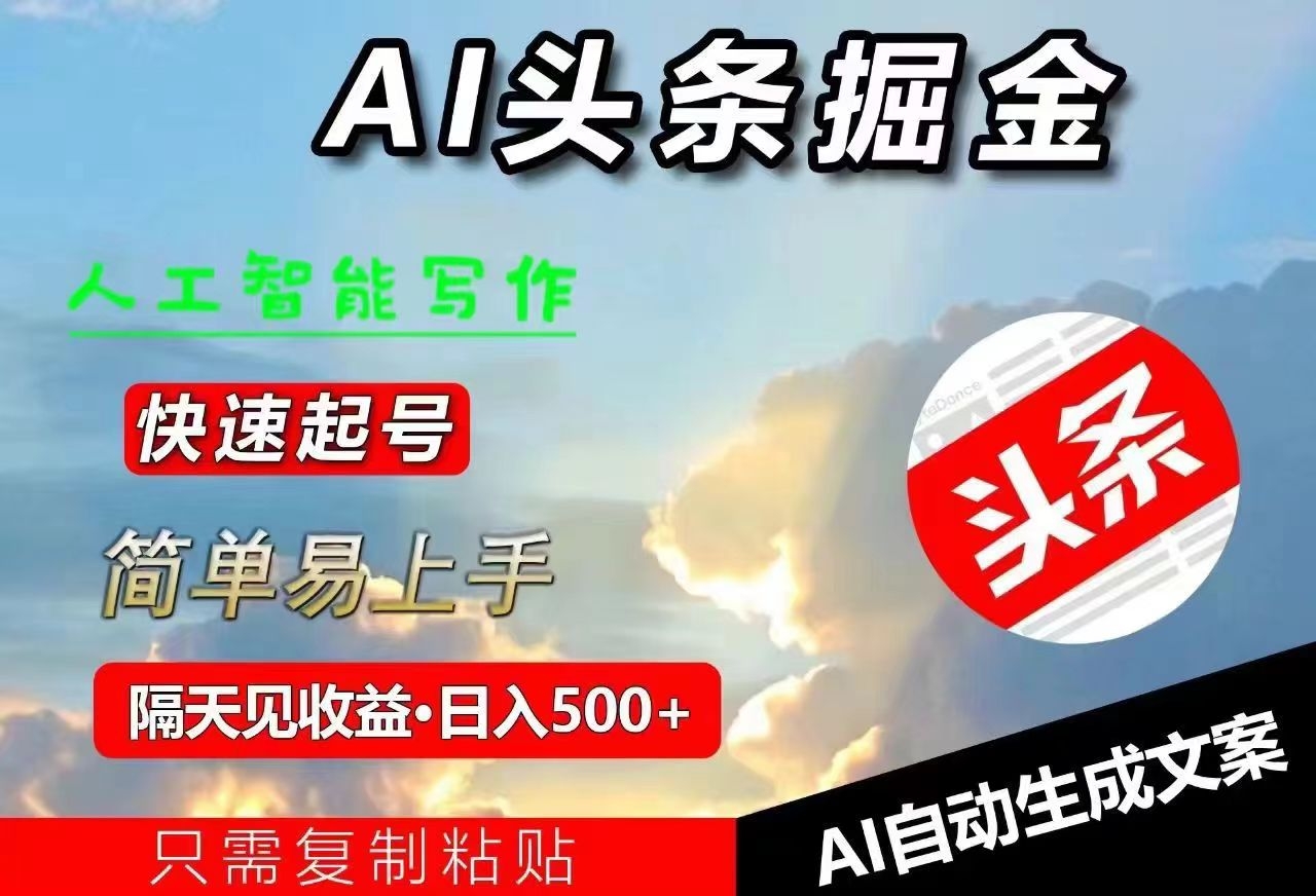 百度视频掘金：日赚500+，全自动操作，稳定收益，包回本！ - 首码项目网-首码项目网