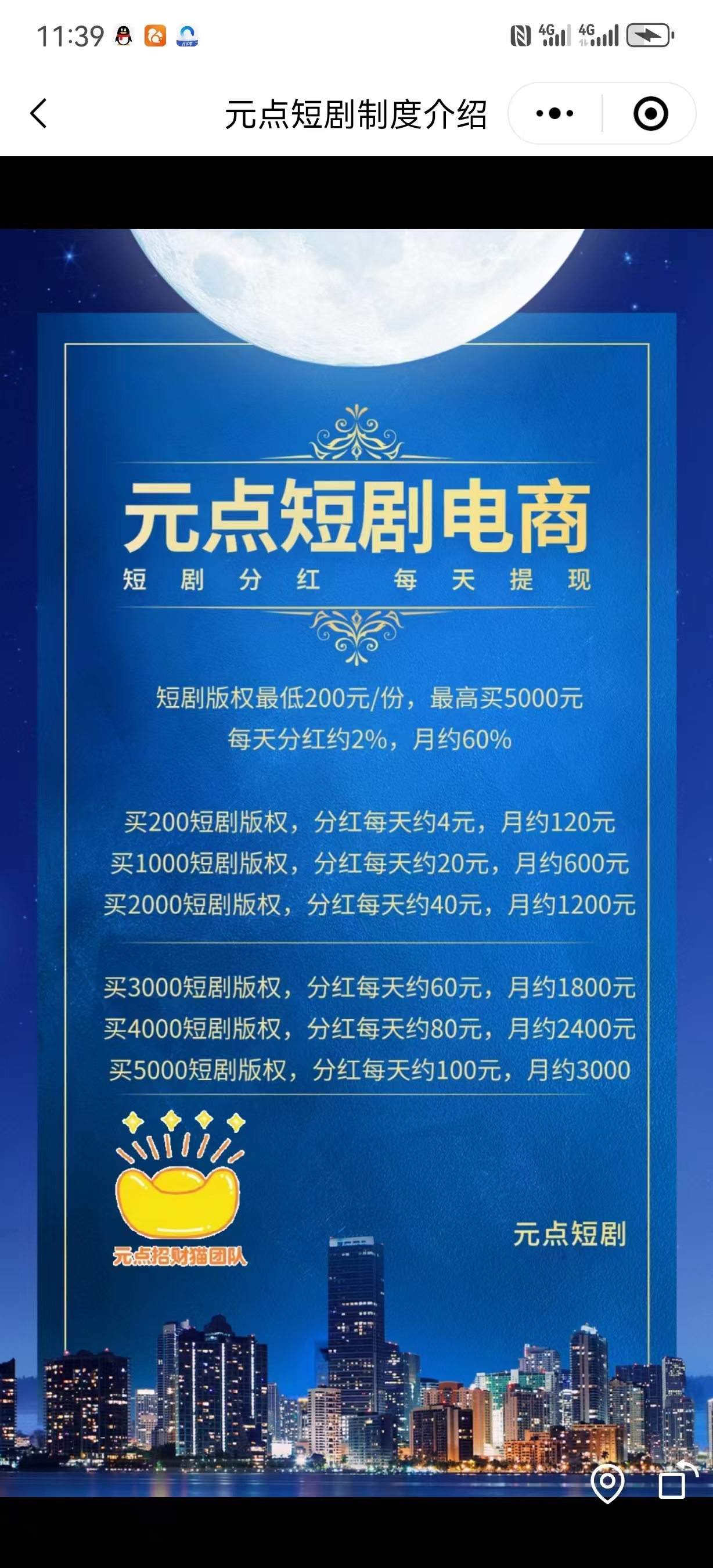 短剧新玩法，大地原点购置版权每天自动分润 - 首码项目网-首码项目网