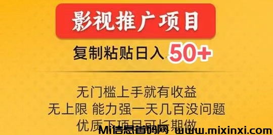 分享电影赚钱平台哪个比较好？瓜田推广分享电影平台 - 首码项目网-首码项目网