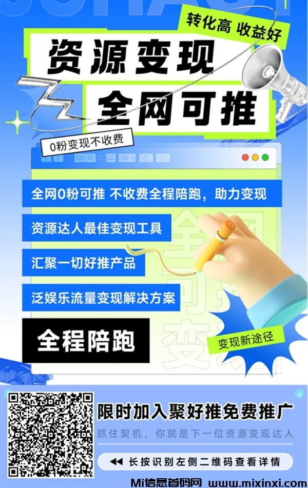 聚好推拉新渠道对接，一手项目接单渠道！ - 首码项目网-首码项目网