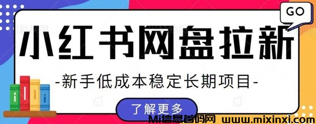 星子助推如何有效做拉新？官方省钱渠道入口 - 首码项目网-首码项目网