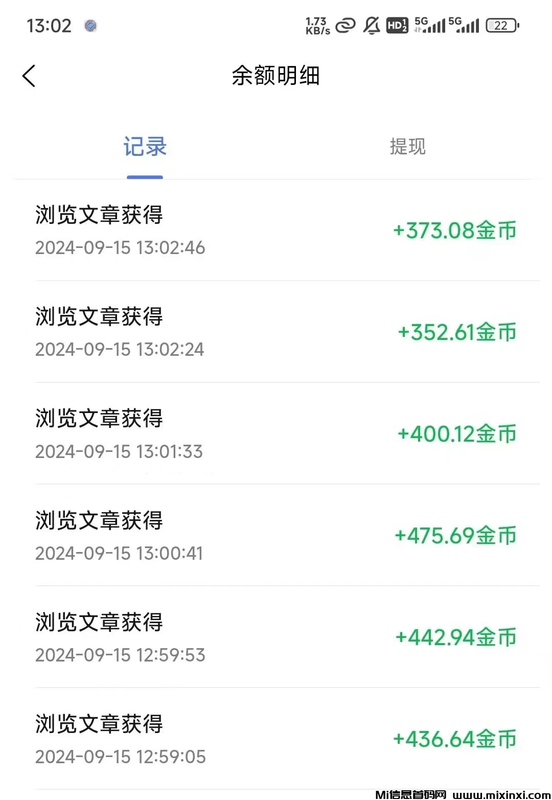 得客之家刚出：固定浏览文章15秒就有金币，不用看广告纯浏览，金币直接提现秒到 - 首码项目网-首码项目网