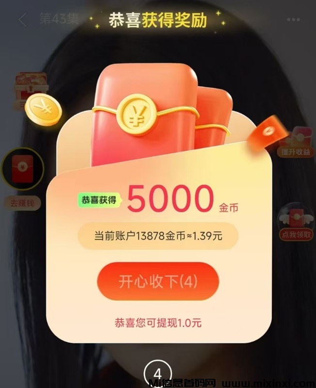 简单赚是什么软件？玩广告零撸有什么技巧？-首码项目网