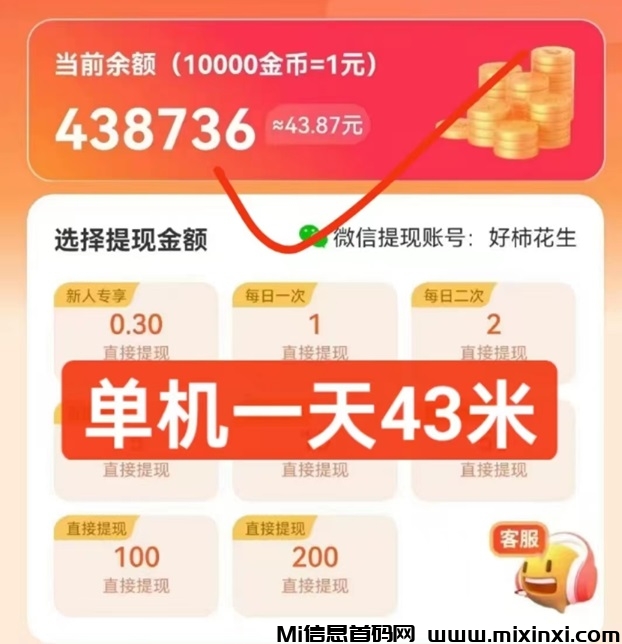 小金牛短剧APP，短视频广告零撸的新变革！ - 首码项目网-首码项目网