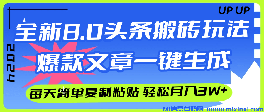 新ai风口项目！无需经验，今天做明天就有收益，简单无脑复制粘贴就能赚钱 - 首码项目网-首码项目网