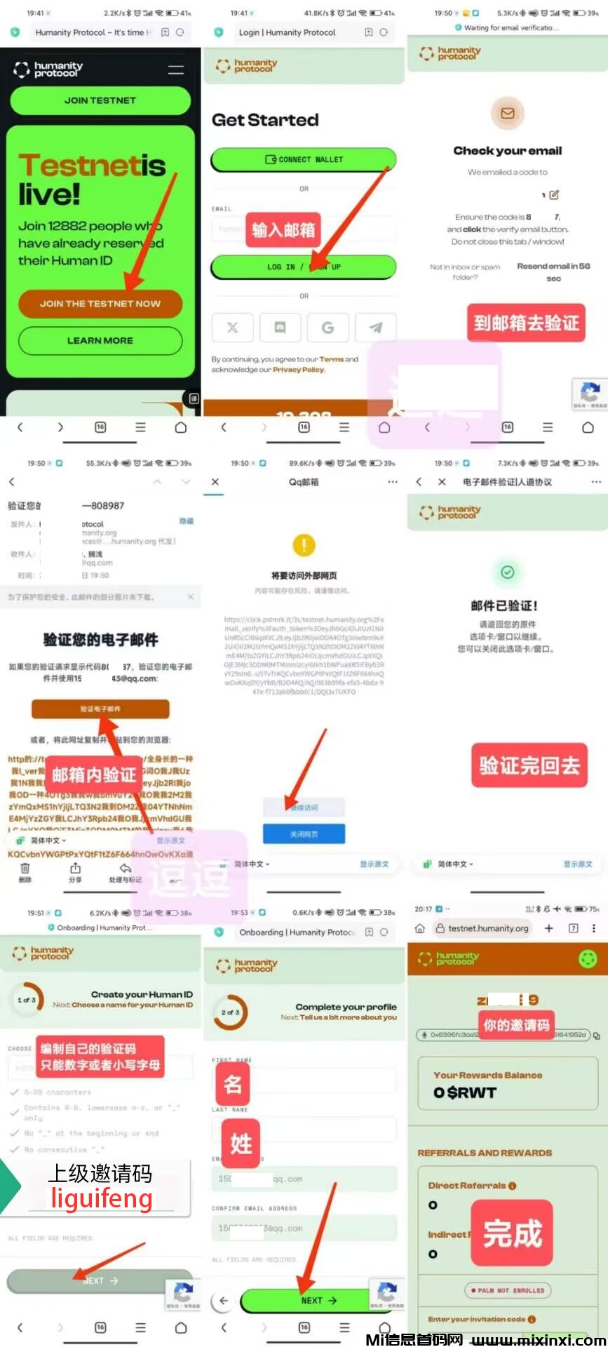 手掌上线，错过pi错过oex错过core 错过sidra不要错过Humanity - 首码项目网-首码项目网