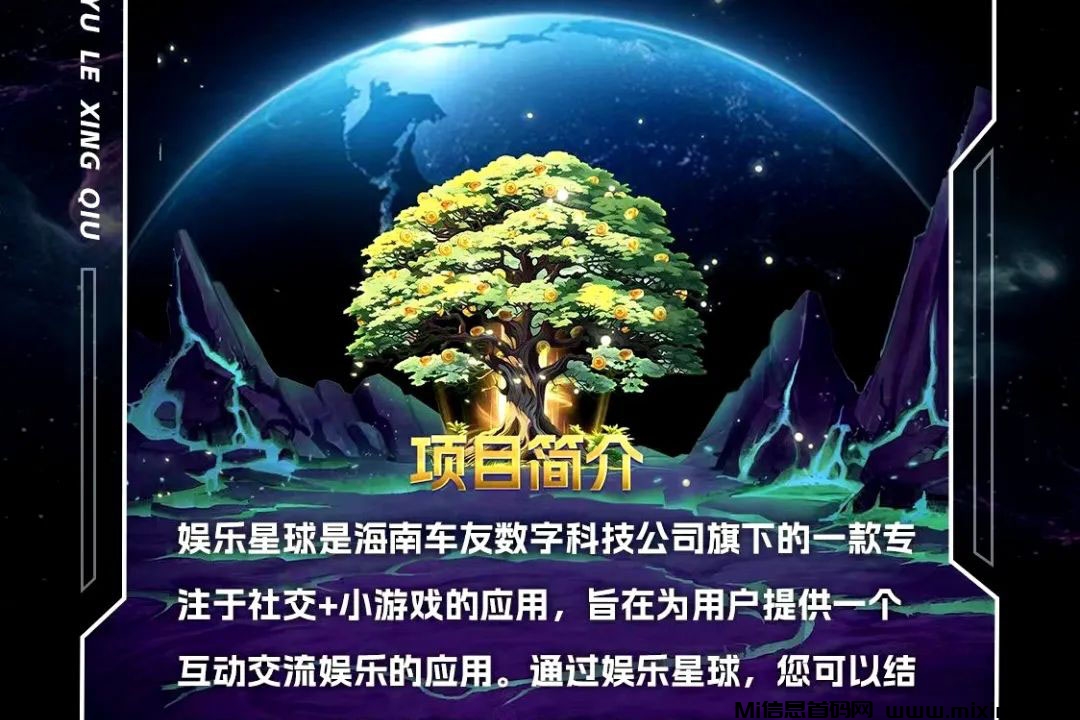 娱乐星球：零撸神盘预计本月上线苹果安卓双端 - 首码项目网-首码项目网