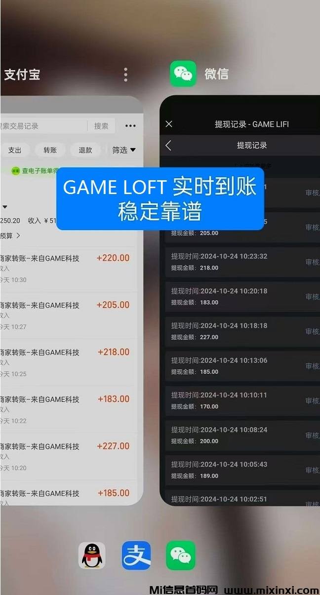 《GAME  LOFT 》飞赚，一天几百，亲测秒到账 ! 正规稳定!   收益暴力！-首码项目网