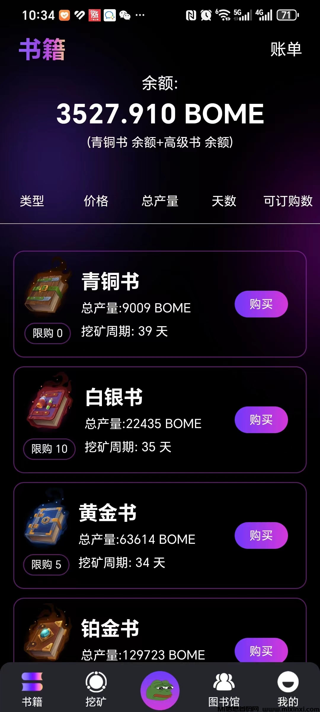 BOME 零撸每天20无广告不需操作 - 首码项目网-首码项目网