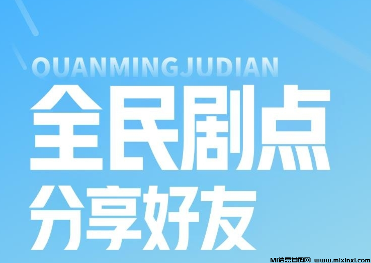 0撸每天分红短句干出首码 - 首码项目网-首码项目网