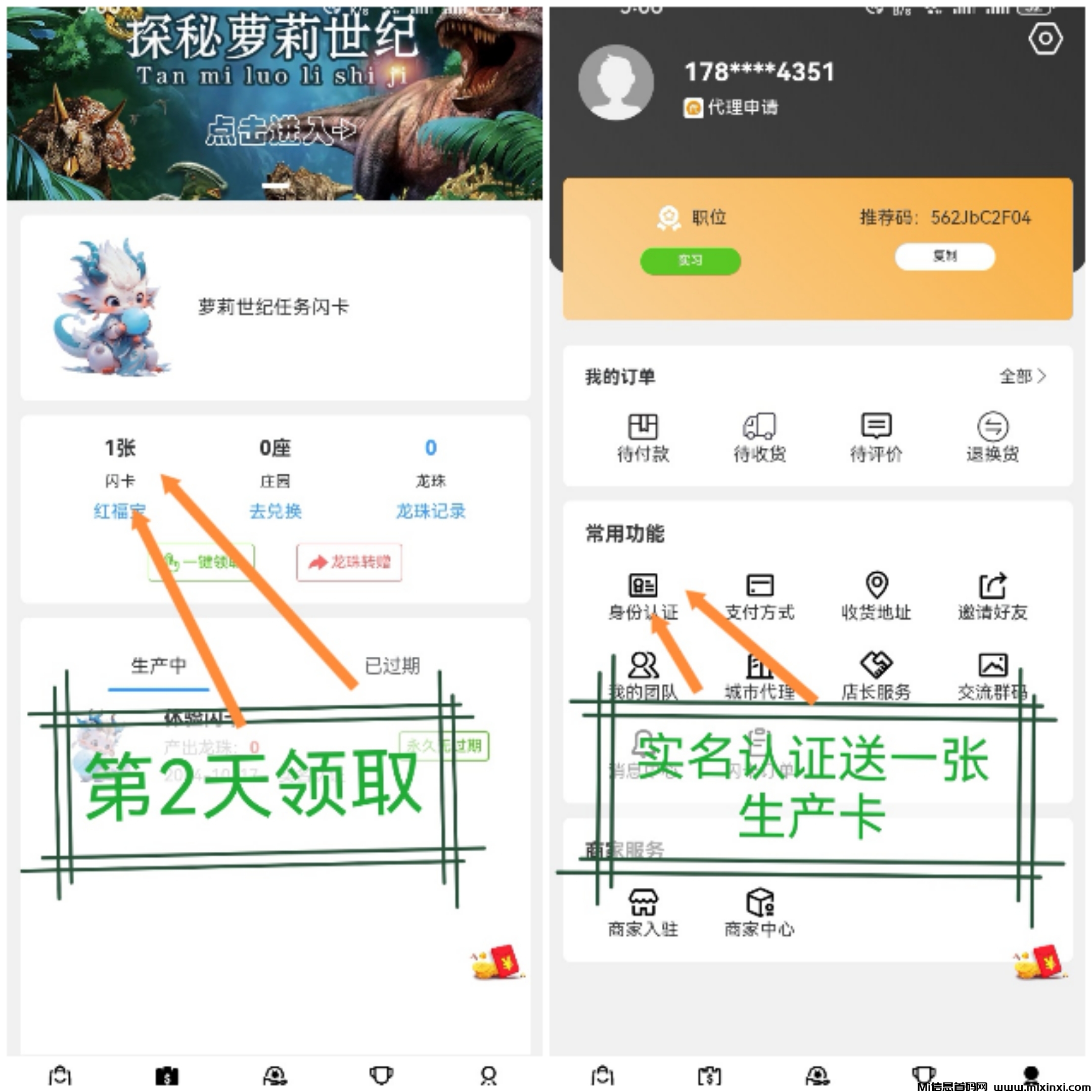 零鲁无广告-注册送永久生产卡-每天1.5米 - 首码项目网-首码项目网