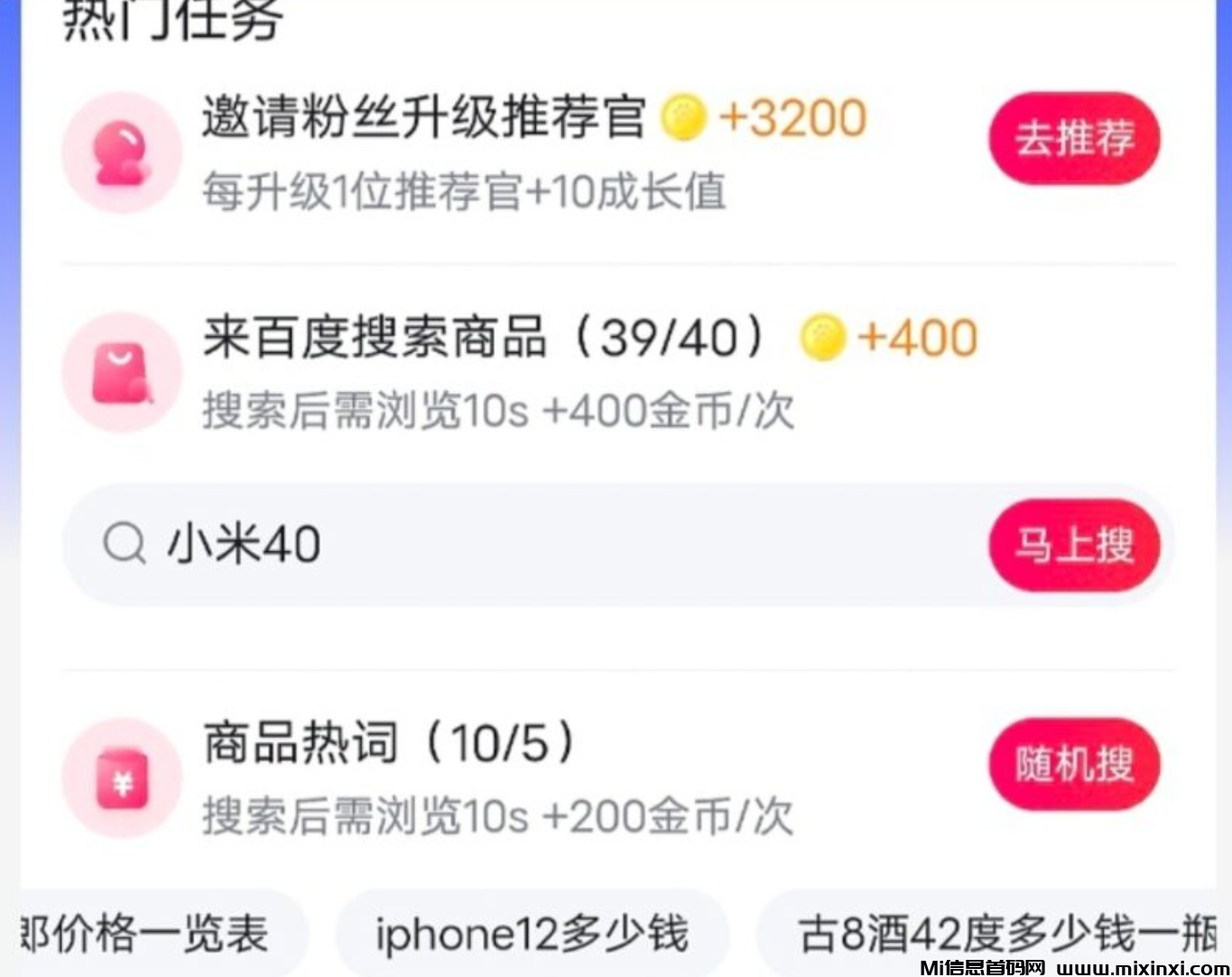 百度APP浏览赚米，一元起提秒到支付宝 - 首码项目网-首码项目网