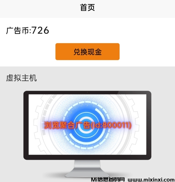 链网在线app:纯零撸静态动态，每日510000金币等于51米 - 首码项目网-首码项目网