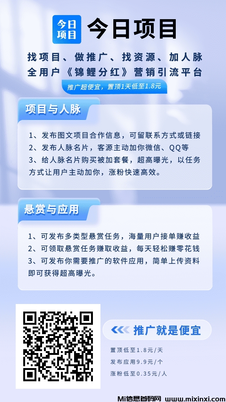 今日首码-零鲁无广告每天领分宏0.65-1米+0.11米-每天免费发布 - 首码项目网-首码项目网