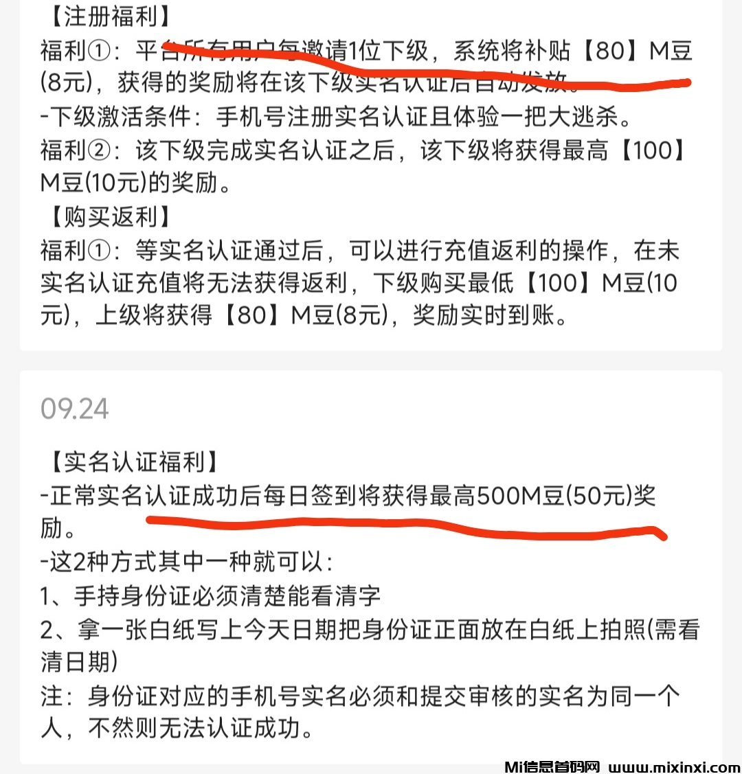 无广告，每天上线纯签到两元，多号多撸 - 首码项目网-首码项目网