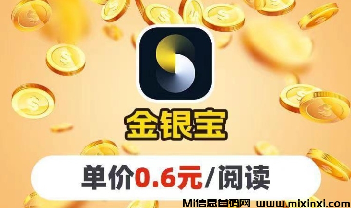 金银宝转发赚钱靠谱吗？金银宝转发多少起提 - 首码项目网-首码项目网