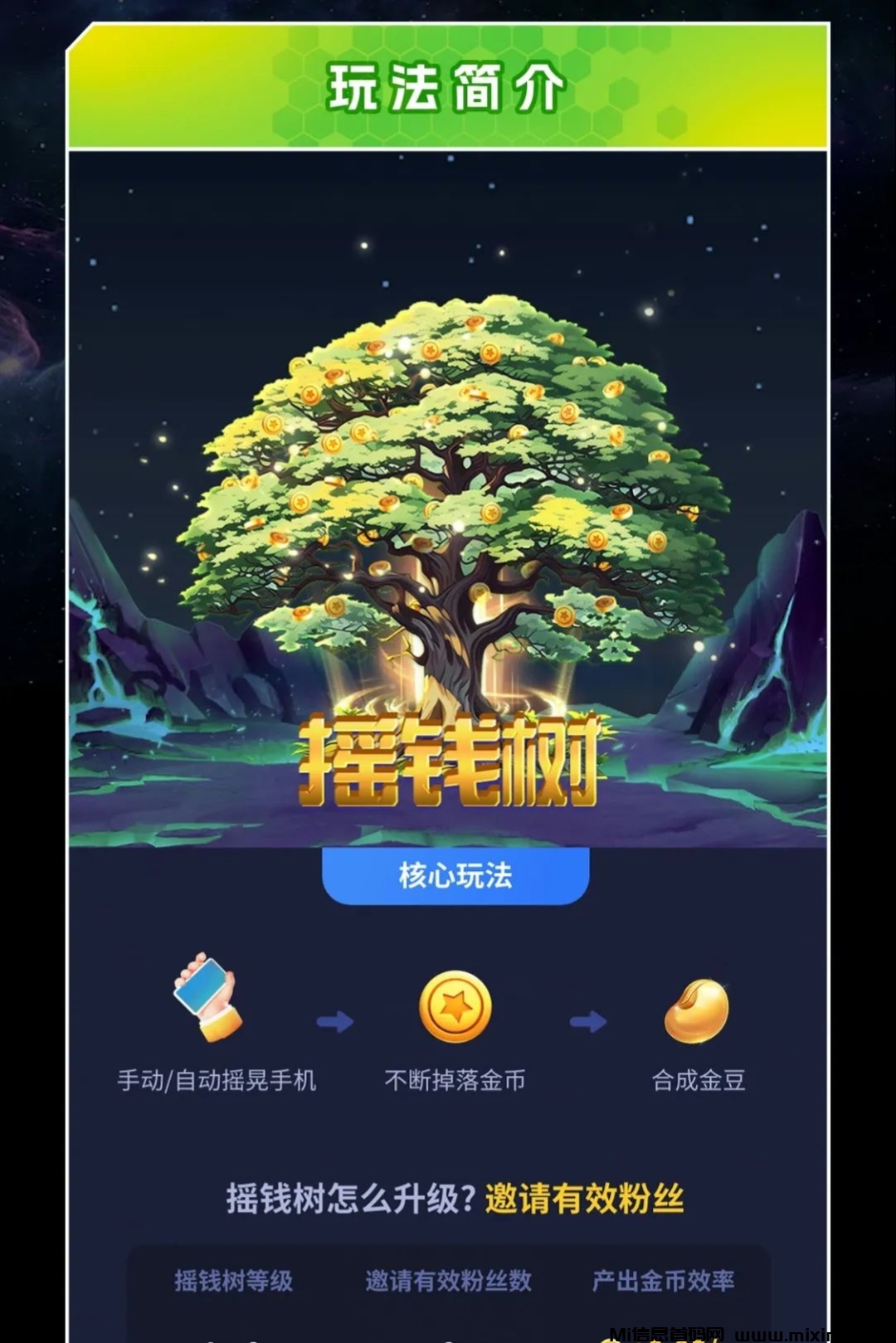 娱乐星球|零撸玩法前瞻！10月底即将上线的社交+小游戏玩法，同步上线十款趣味游戏！ - 首码项目网-首码项目网