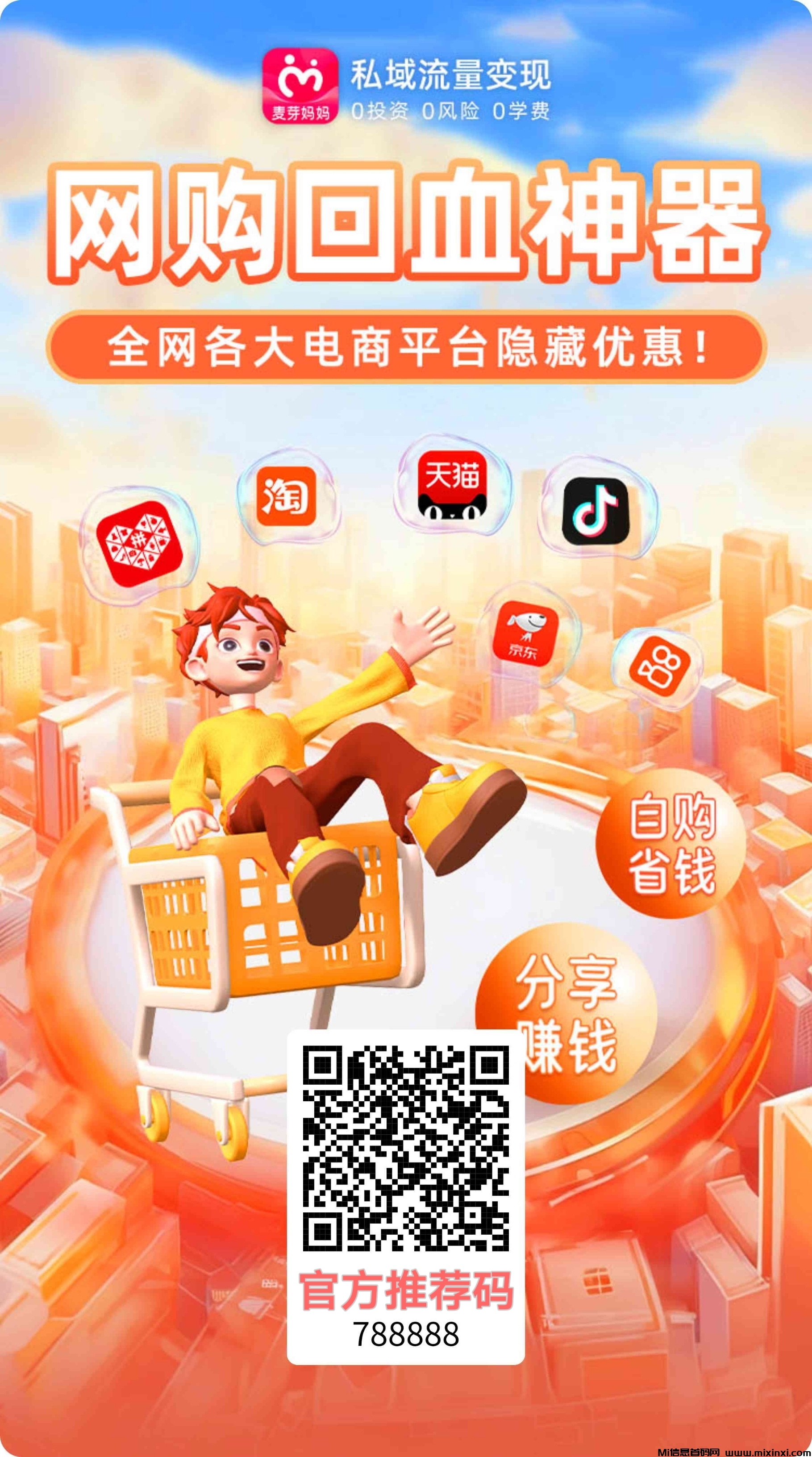 麦芽妈妈是什么赚钱APP？佣金有多高？ - 首码项目网-首码项目网