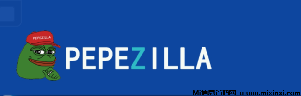 以太坊迷因币新纪元PEPE Zilla正式开启预售活动 - 首码项目网-首码项目网