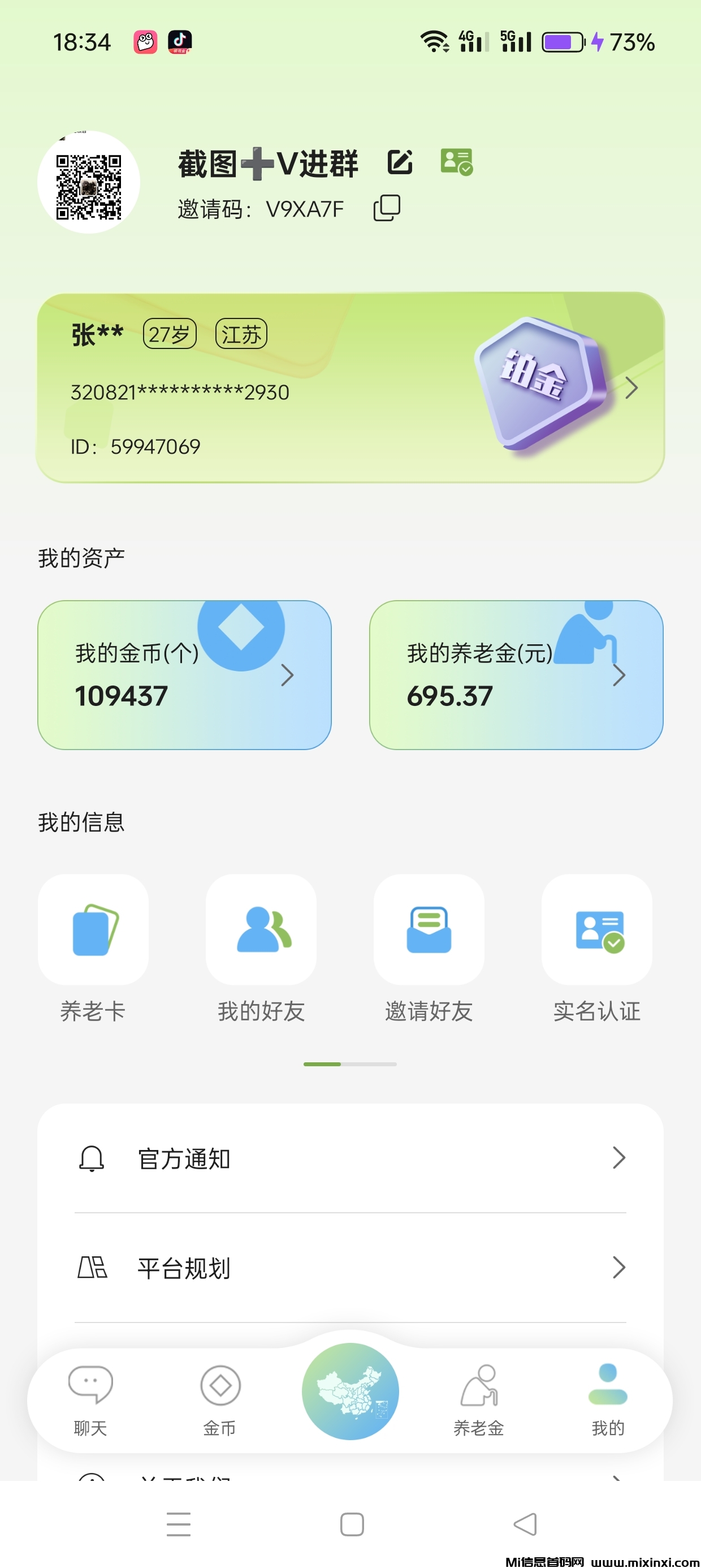 智慧养老APP：纯零撸，每天轻松赚40+，钱少但真实，一键静态收益，提现秒到账 - 首码项目网-首码项目网