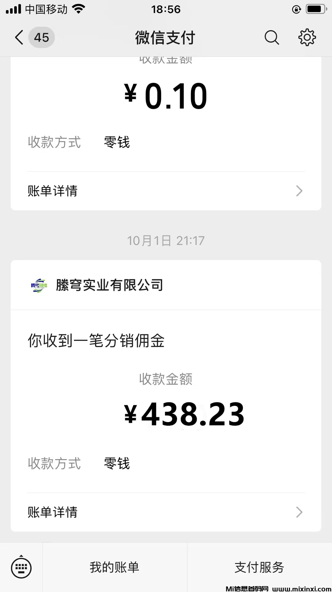 项目 小白日赚500～1000 对接 - 首码项目网-首码项目网