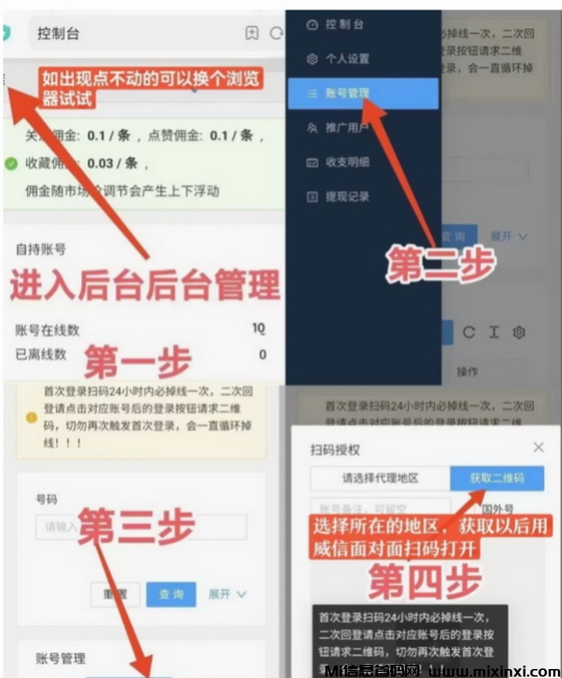 一斗米自动点赞软件收益好吗,老板招募日入50+是真的吗？是真的！！！ - 首码项目网-首码项目网