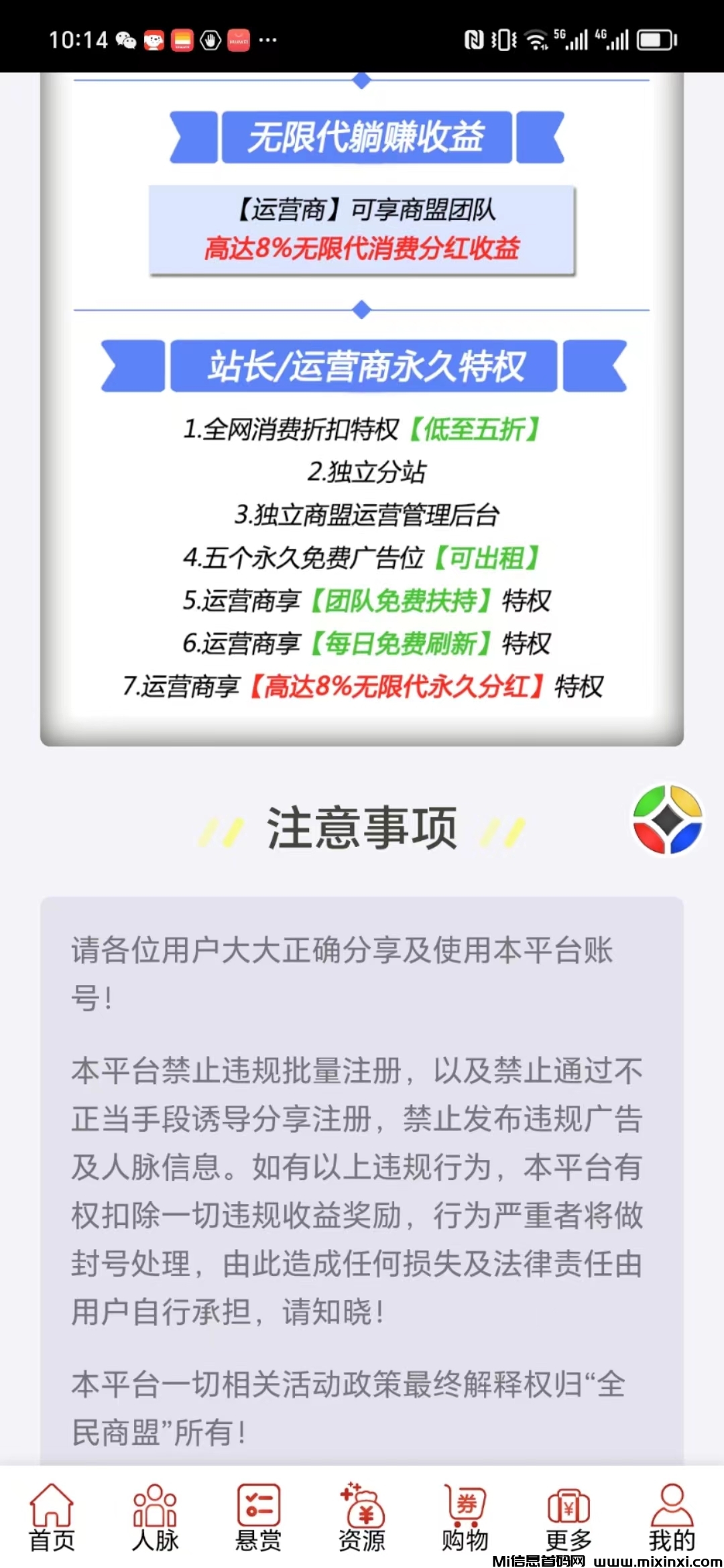 无广告，每天上线纯签到两元，多号多撸 - 首码项目网-首码项目网