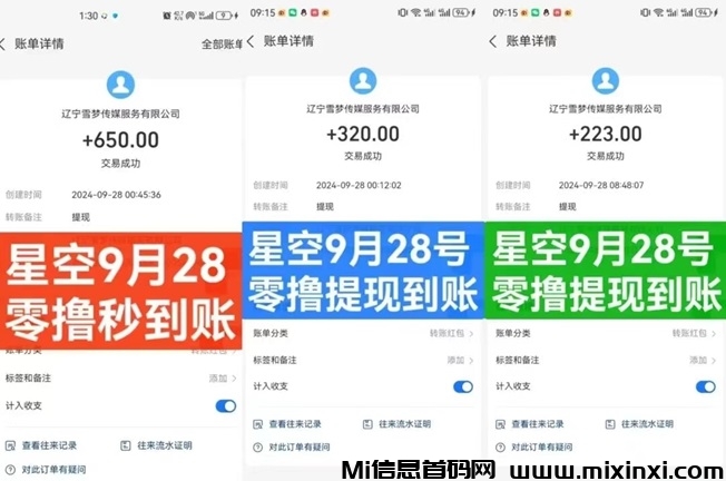 星空赚动app，全新零撸玩法三大版本收益模式更多！ - 首码项目网-首码项目网