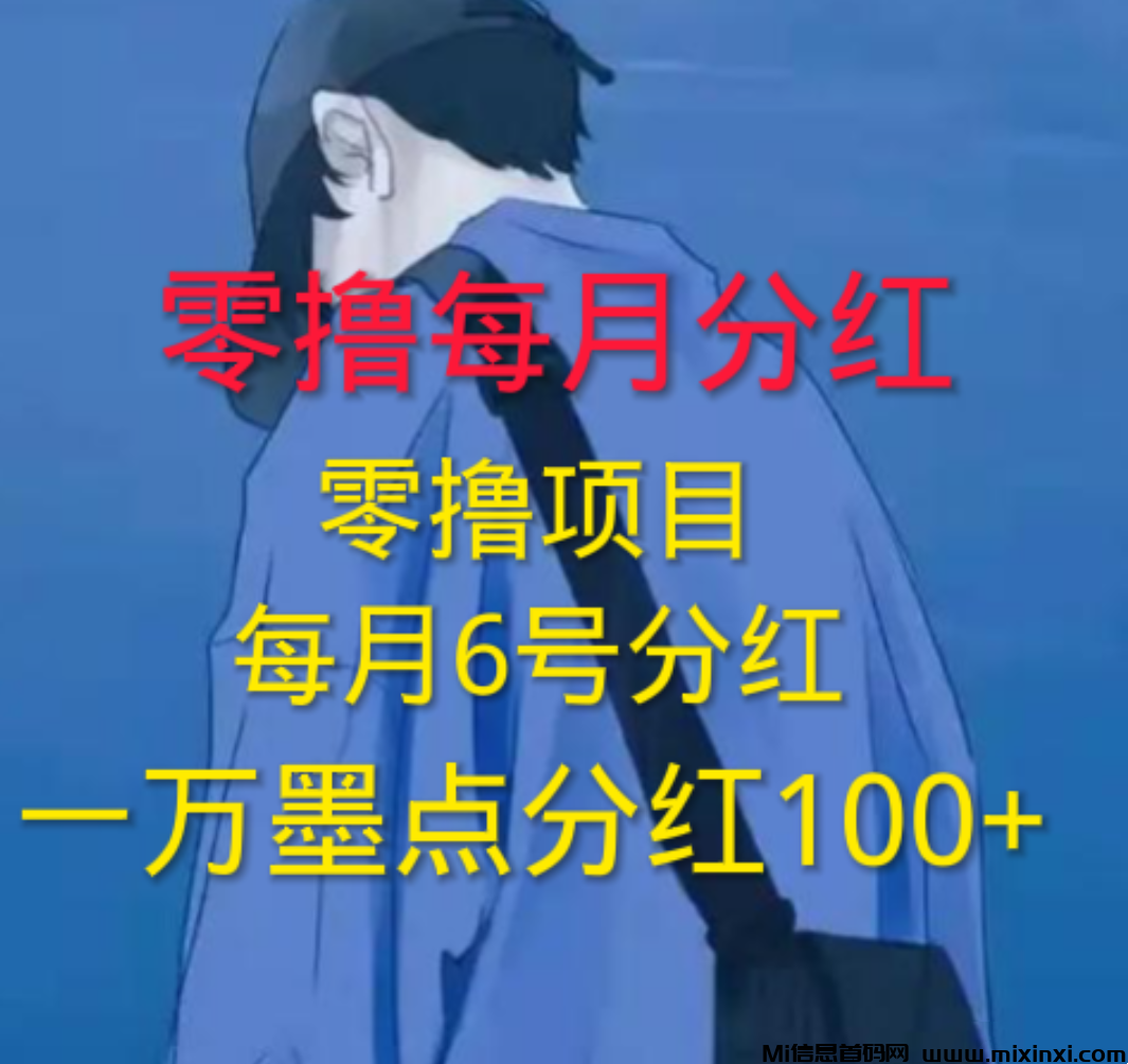 玩转未来零撸项目：今日刚上线，抓紧上车，免费升级最高每日领2000金币等于200米 - 首码项目网-首码项目网