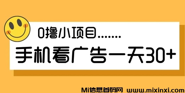 淘金空间广告掘金项目是什么？怎么玩?如何看广告赚米？ - 首码项目网-首码项目网