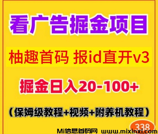 柚趣app是零撸界的新宠儿，因为是趣测趣玩旗下，一上线就非常的火，而且广告单价都很不错。 - 首码项目网-首码项目网