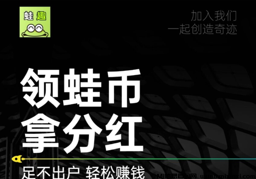 【中影剧赚】首码零投资赚钱攻略：轻松签到与任务，零推广日赚3.2元！-首码项目网