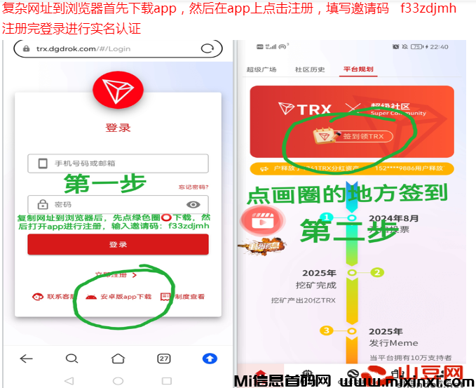 首码TRX《超级社区》WK连续签到3天送1000trx kuang机零撸-首码项目网