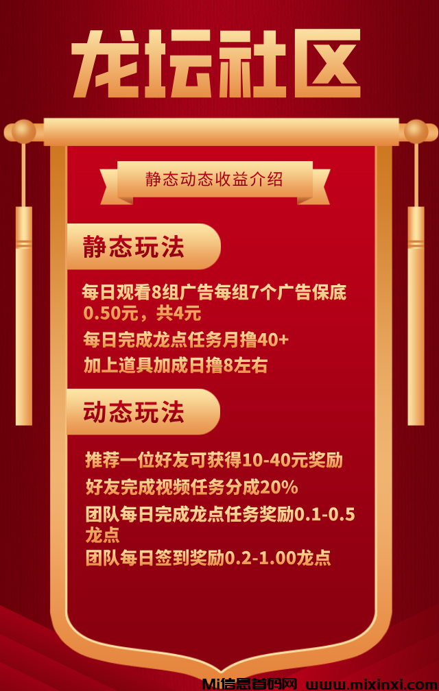 龙坛社区，2024跨年橡木，日撸5+，跟上吃肉！！！！！-首码项目网