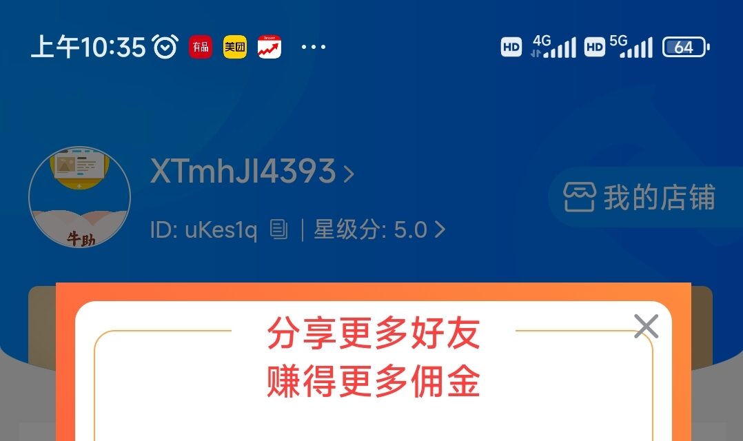 全网首发牛助悬赏，可发同类、客服任务，推广收益高。-首码项目网