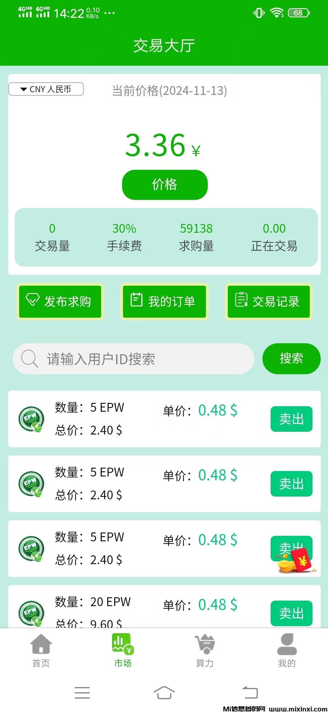 环翠世界EPW首码限量发布：零投资环保新机遇，注册即享2台环保节点，轻松赚收益！-首码项目网