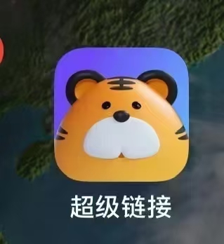 超级链接app 交友发圈 火爆上线-首码项目网