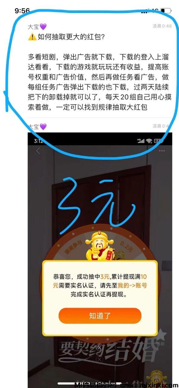 刚出爱趣吧 不养机看广，自动秒到微信-首码项目网